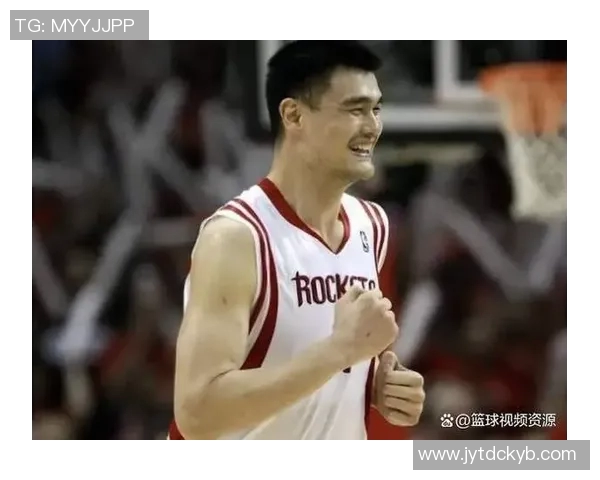 姚明：从篮球巨星到体育文化推动者的传奇之路