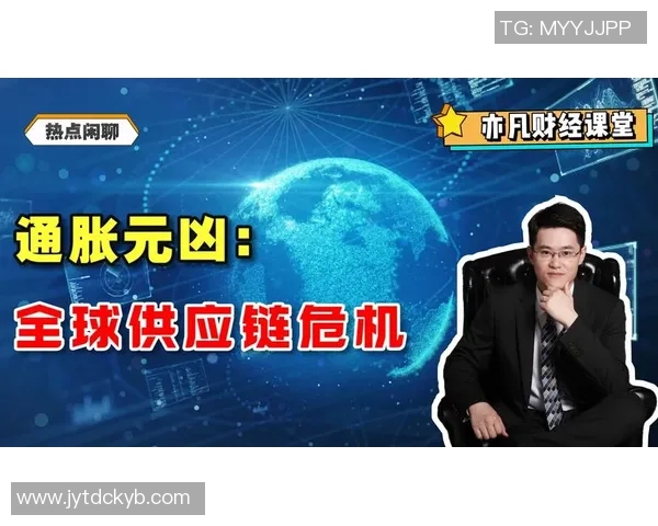 全球经济复苏面临挑战 各国加大政策力度应对通胀与供应链危机